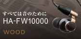 HA-FW10000
